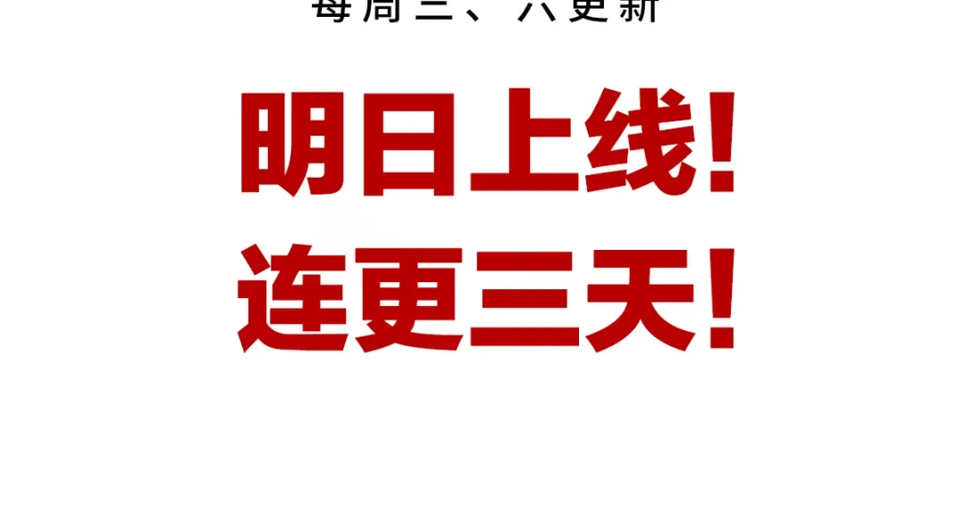 《女帝多蓝颜》第175话 宣示主权 第134页