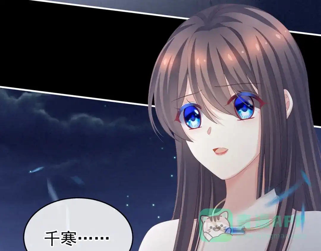 《女帝多蓝颜》第175话 宣示主权 第11页
