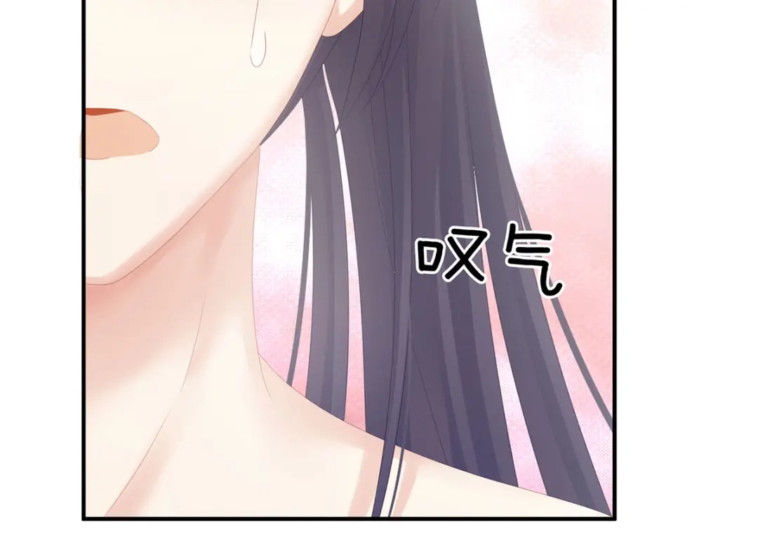 《女帝多蓝颜》第175话 宣示主权 第123页