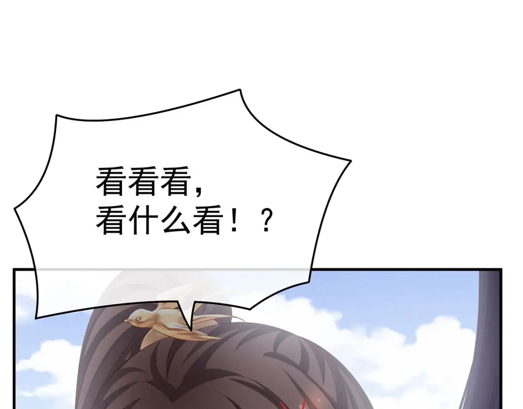 《女帝多蓝颜》第175话 宣示主权 第108页