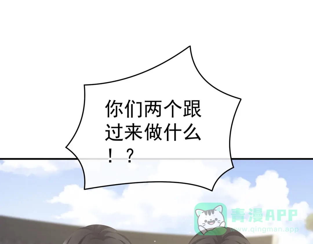 《女帝多蓝颜》第175话 宣示主权 第21页