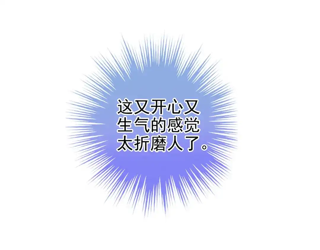 《女帝多蓝颜》第175话 宣示主权 第124页