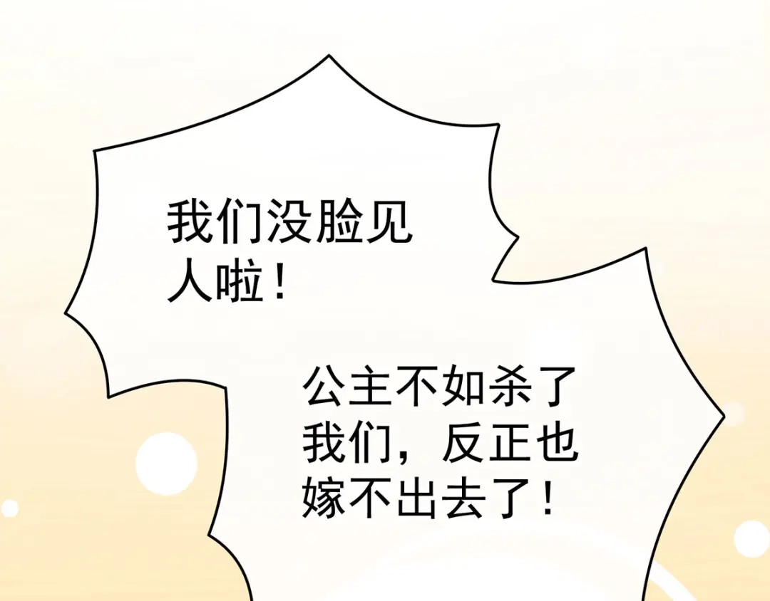 《女帝多蓝颜》第175话 宣示主权 第35页