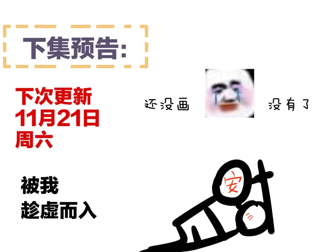 《女帝多蓝颜》第175话 宣示主权 第128页
