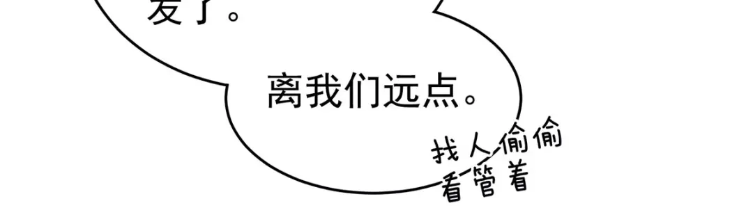 《女帝多蓝颜》第175话 宣示主权 第53页