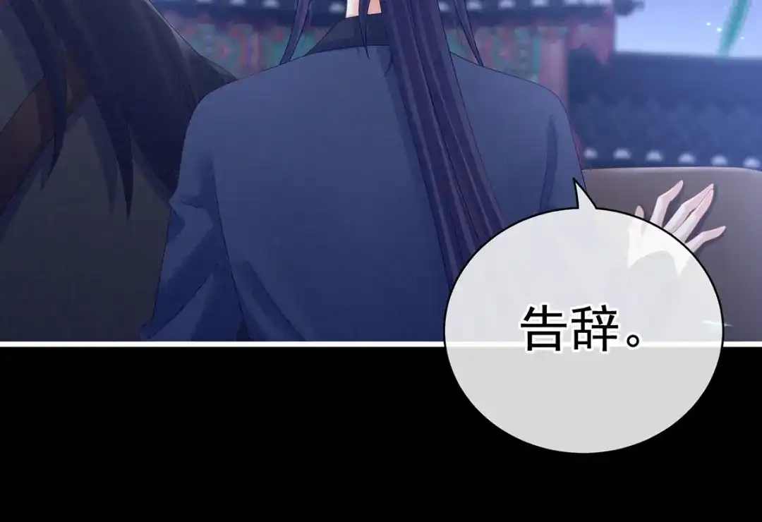 《女帝多蓝颜》第175话 宣示主权 第7页