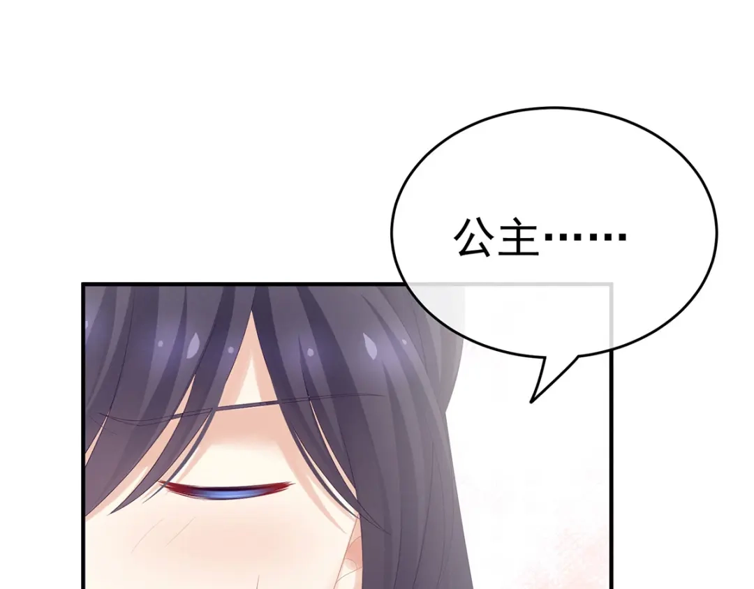 《女帝多蓝颜》第175话 宣示主权 第122页