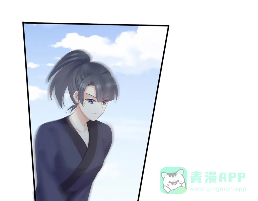 《女帝多蓝颜》第175话 宣示主权 第66页