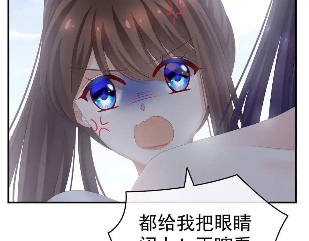 《女帝多蓝颜》第175话 宣示主权 第109页