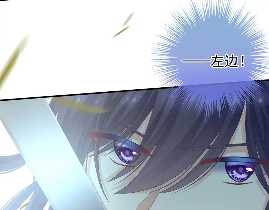 《女帝多蓝颜》第175话 宣示主权 第70页