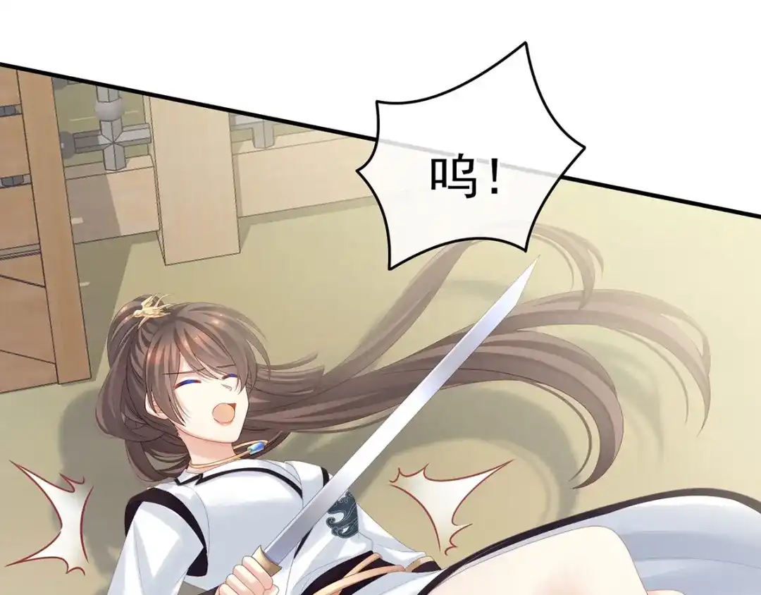 《女帝多蓝颜》第176话 被我趁虚而入 第38页