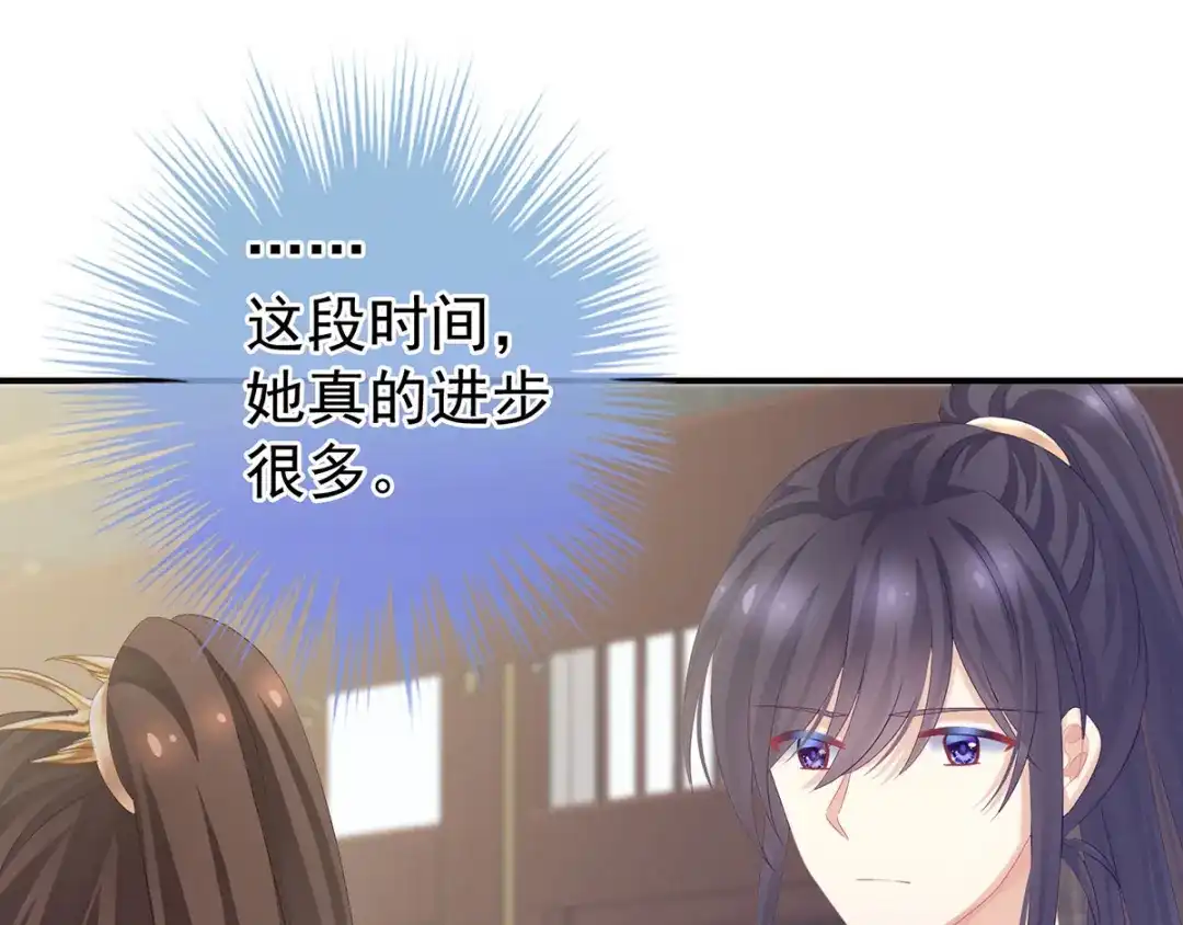 《女帝多蓝颜》第176话 被我趁虚而入 第117页