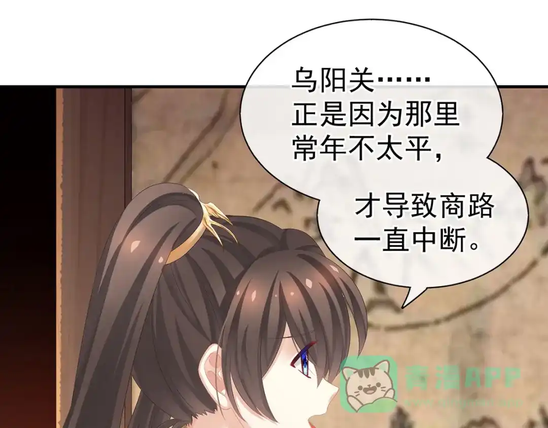 《女帝多蓝颜》第176话 被我趁虚而入 第101页