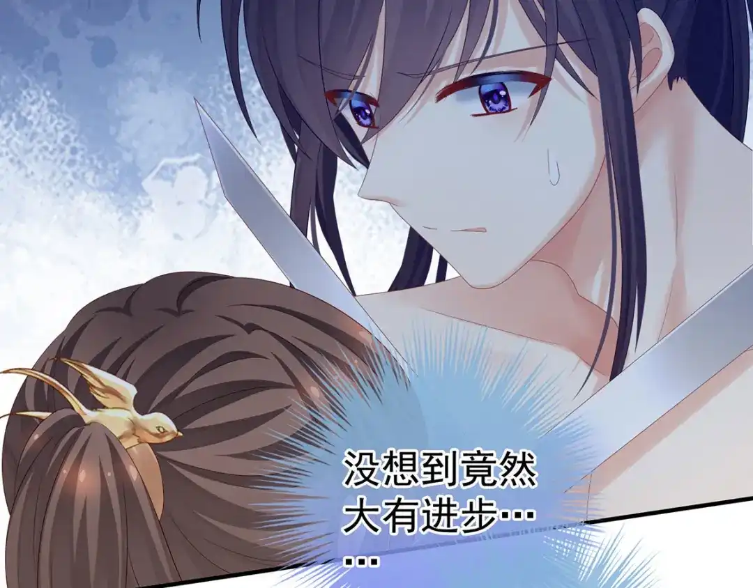 《女帝多蓝颜》第176话 被我趁虚而入 第29页