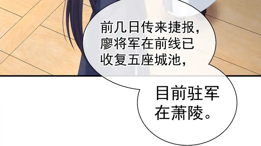 《女帝多蓝颜》第176话 被我趁虚而入 第97页