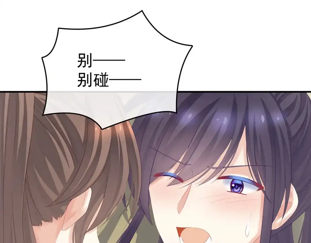 《女帝多蓝颜》第176话 被我趁虚而入 第80页