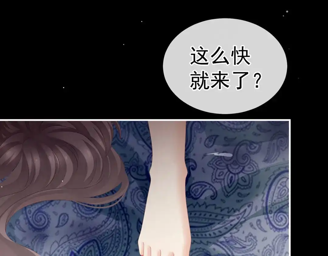 《女帝多蓝颜》第176话 被我趁虚而入 第139页