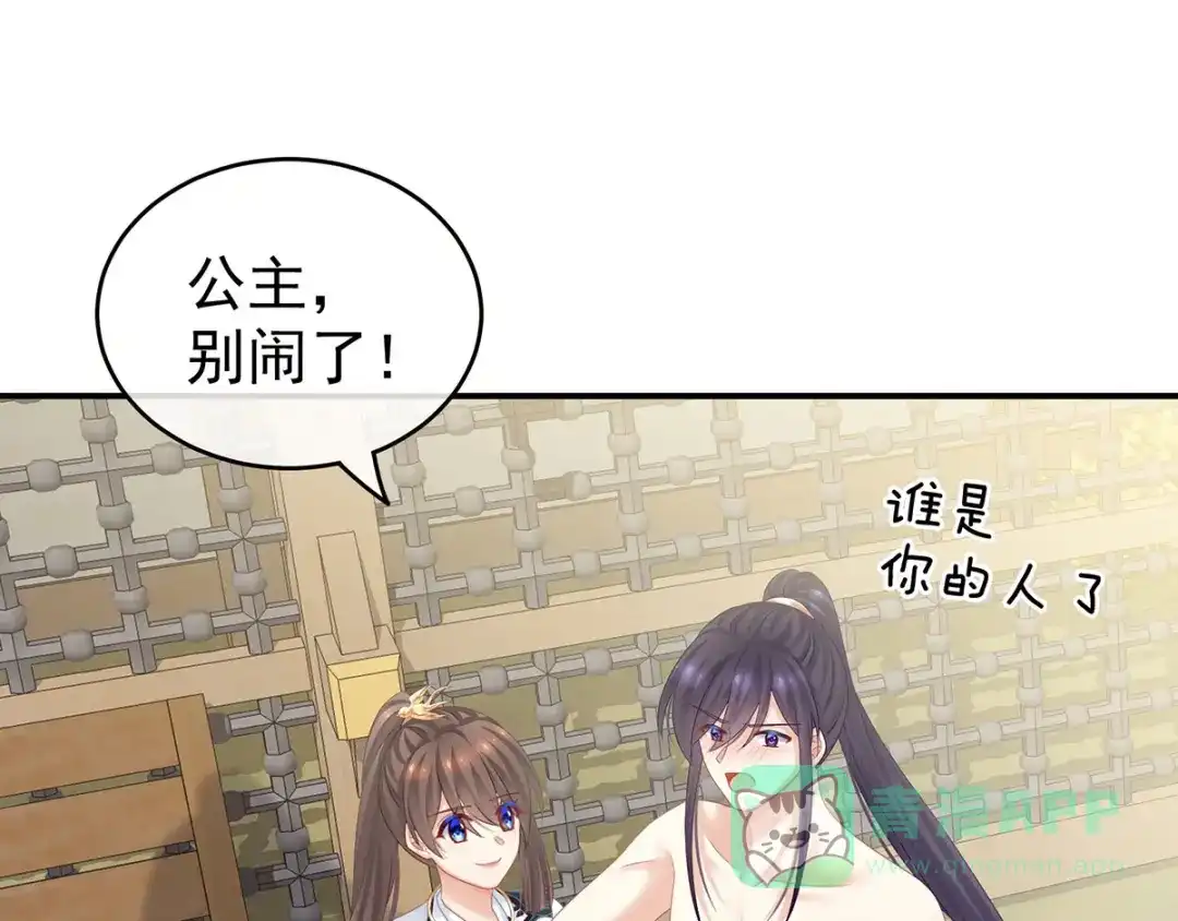 《女帝多蓝颜》第176话 被我趁虚而入 第6页