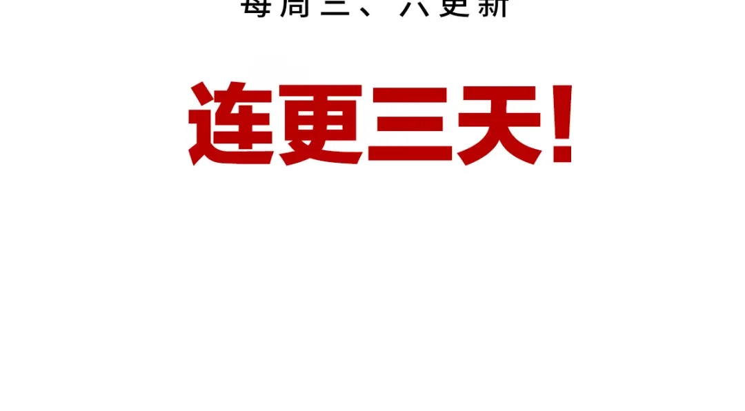 《女帝多蓝颜》第176话 被我趁虚而入 第157页