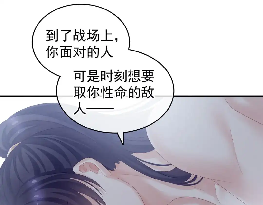 《女帝多蓝颜》第176话 被我趁虚而入 第47页