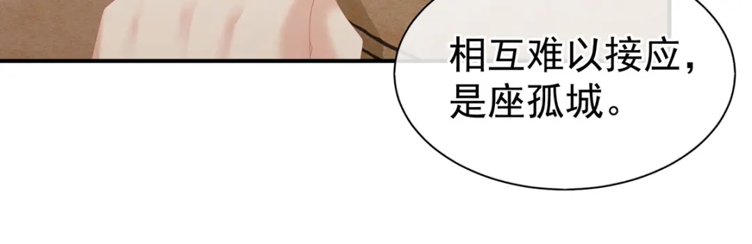 《女帝多蓝颜》第176话 被我趁虚而入 第108页
