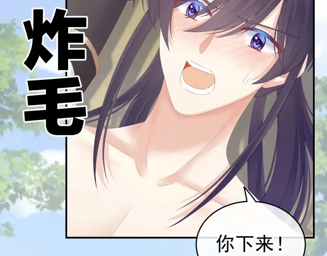 《女帝多蓝颜》第176话 被我趁虚而入 第68页