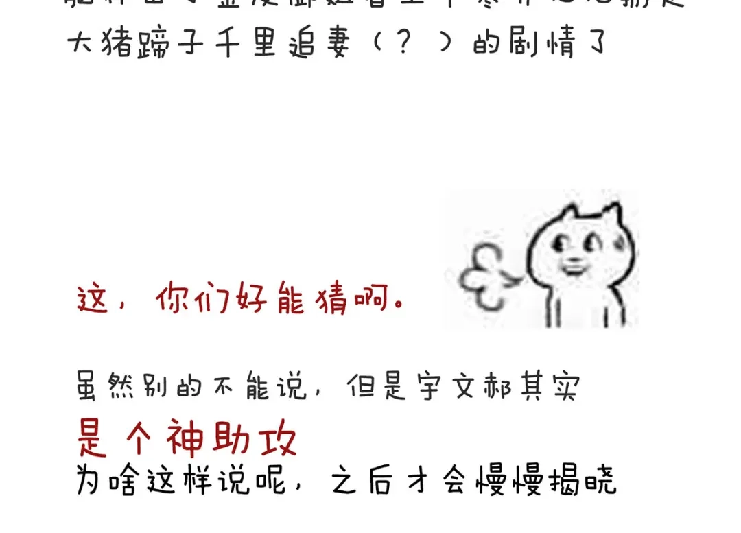 《女帝多蓝颜》第176话 被我趁虚而入 第150页