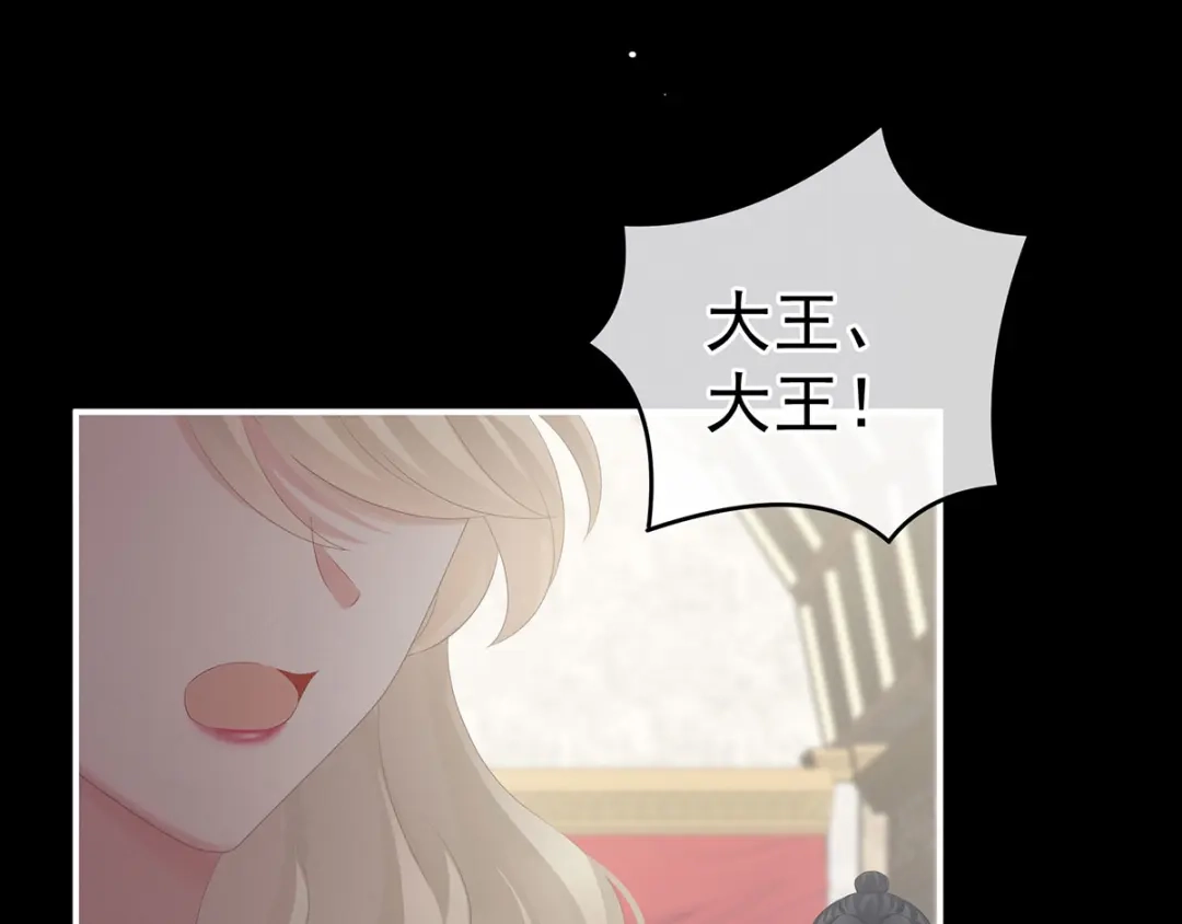 《女帝多蓝颜》第176话 被我趁虚而入 第133页