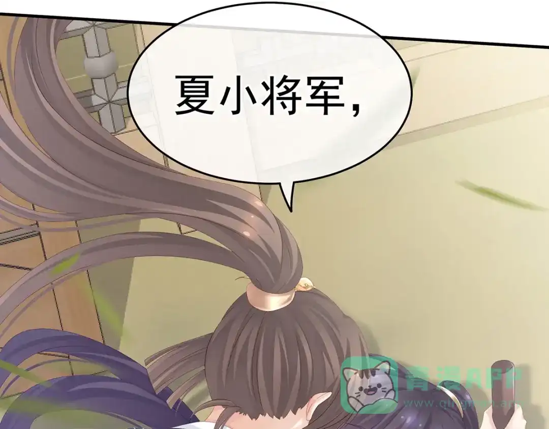 《女帝多蓝颜》第176话 被我趁虚而入 第56页
