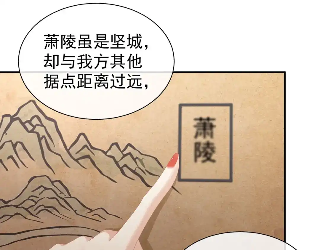 《女帝多蓝颜》第176话 被我趁虚而入 第107页