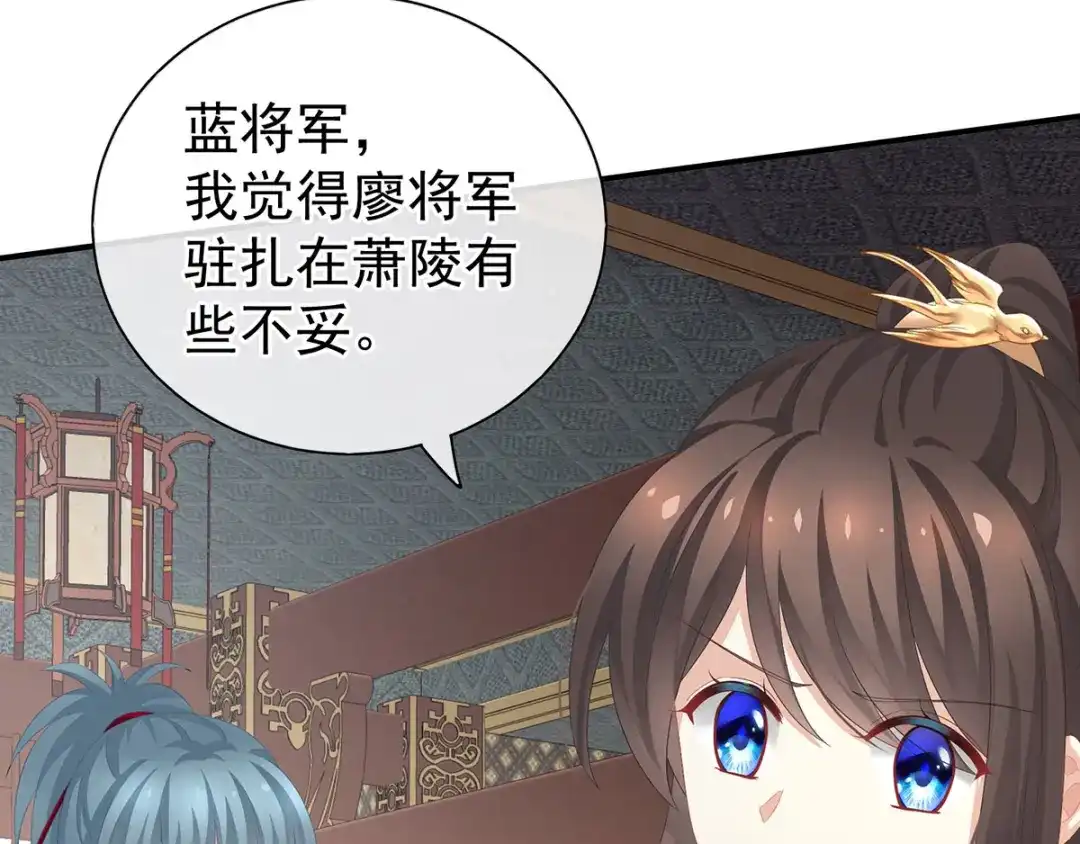《女帝多蓝颜》第176话 被我趁虚而入 第104页