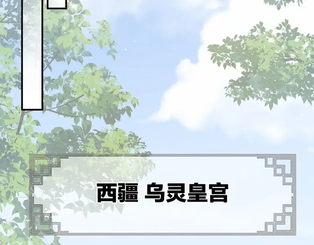 《女帝多蓝颜》第176话 被我趁虚而入 第120页