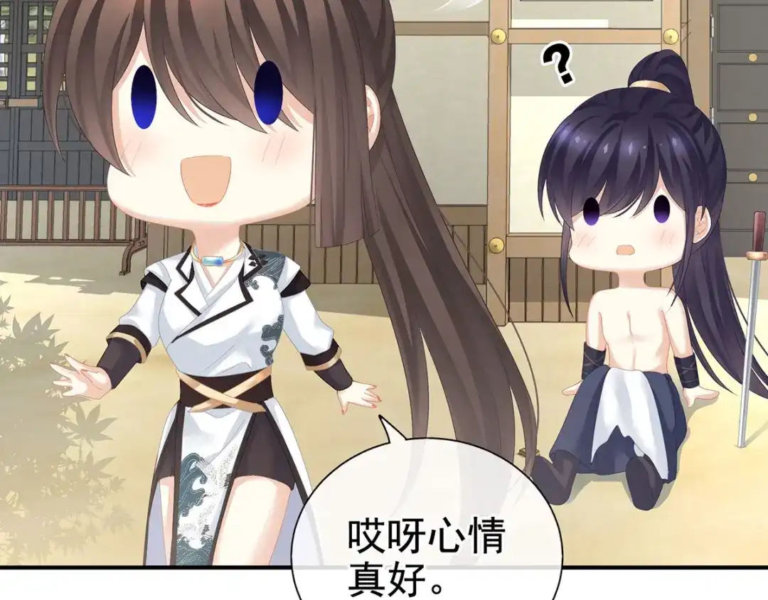 《女帝多蓝颜》第176话 被我趁虚而入 第89页