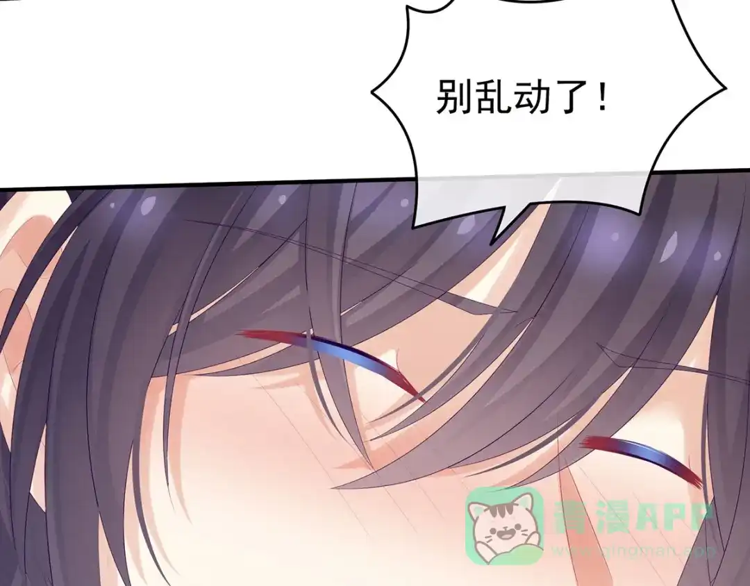 《女帝多蓝颜》第176话 被我趁虚而入 第76页