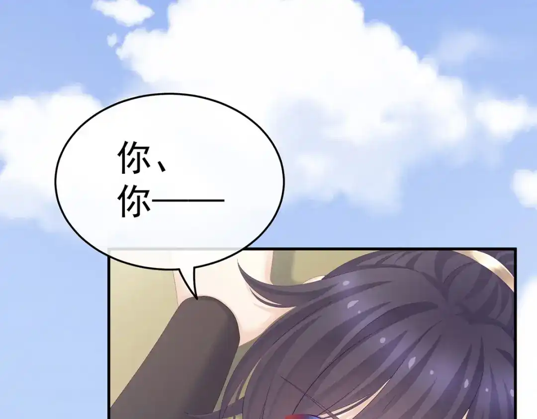《女帝多蓝颜》第176话 被我趁虚而入 第67页