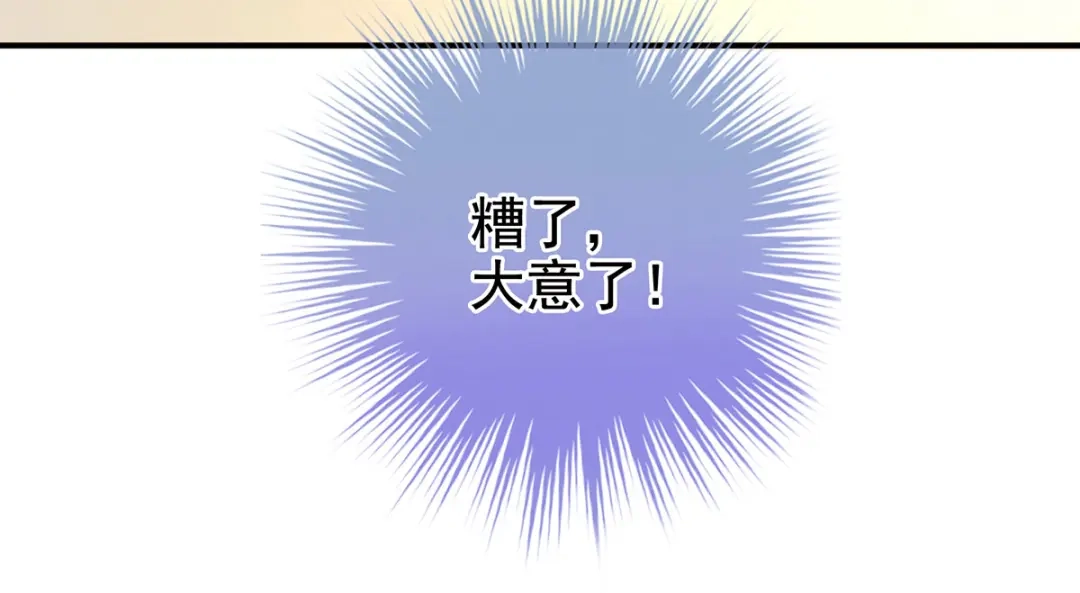 《女帝多蓝颜》第176话 被我趁虚而入 第59页