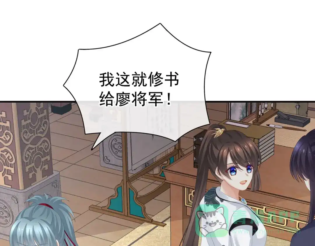 《女帝多蓝颜》第176话 被我趁虚而入 第111页