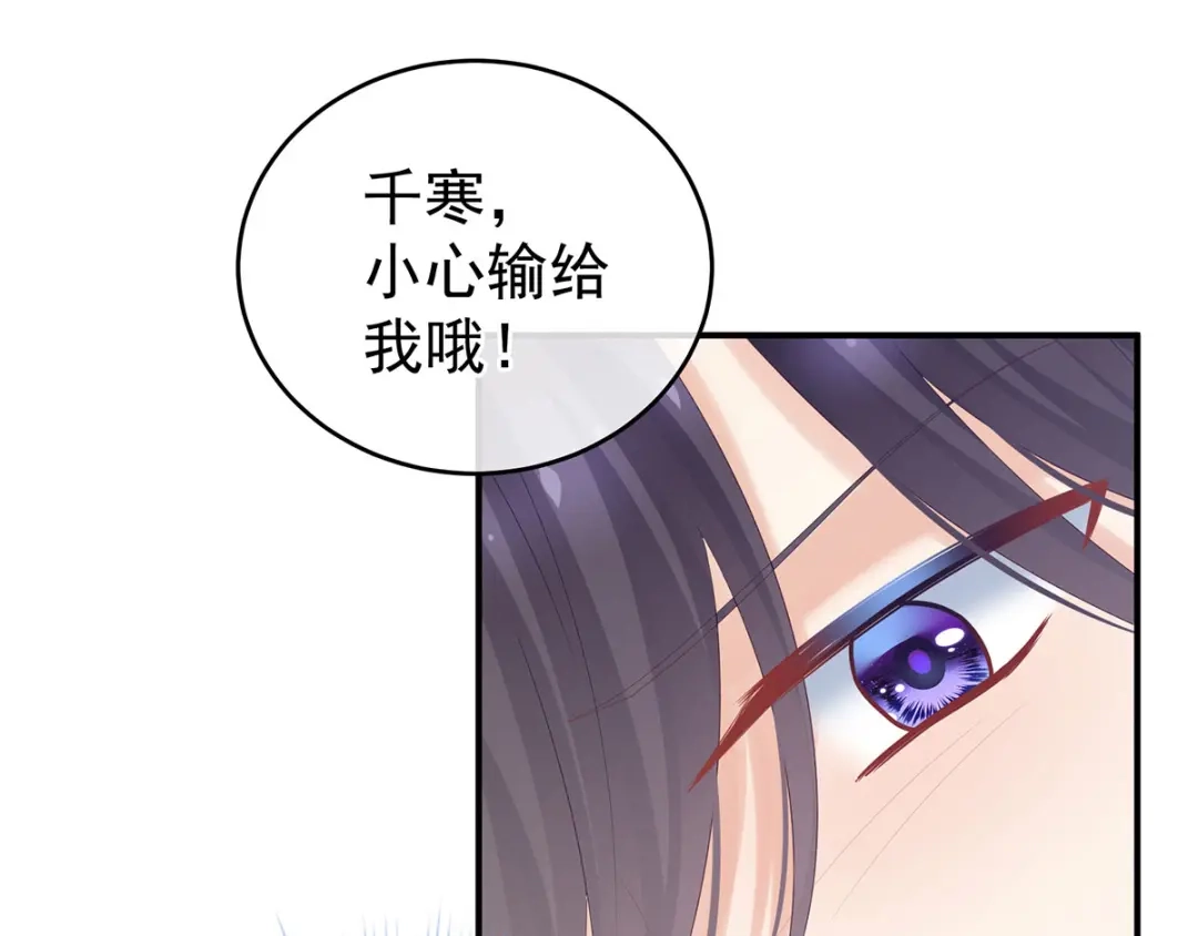 《女帝多蓝颜》第176话 被我趁虚而入 第33页