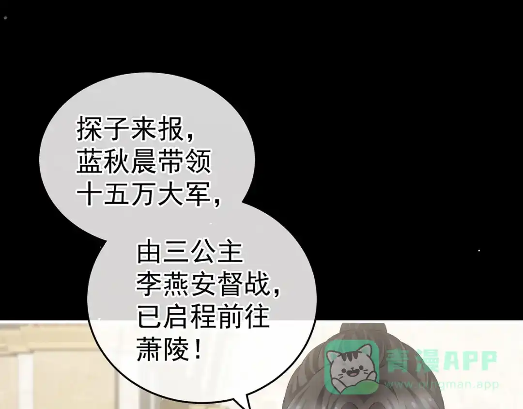 《女帝多蓝颜》第176话 被我趁虚而入 第136页