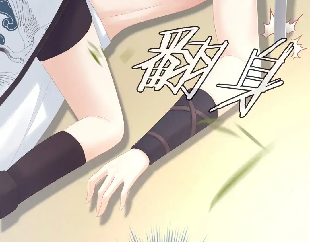 《女帝多蓝颜》第176话 被我趁虚而入 第58页