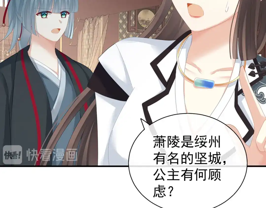 《女帝多蓝颜》第176话 被我趁虚而入 第105页
