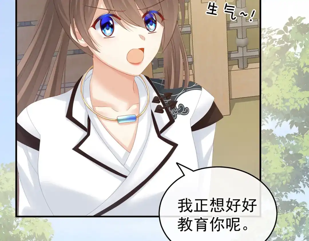 《女帝多蓝颜》第176话 被我趁虚而入 第10页