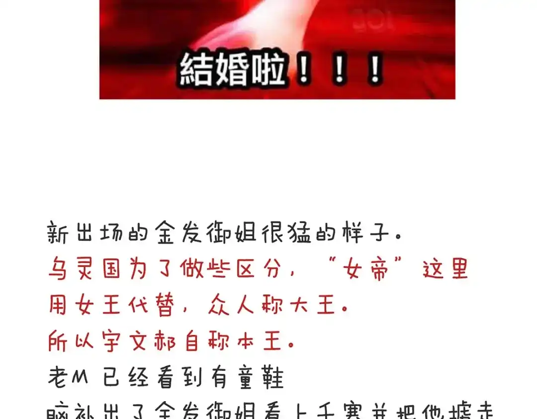 《女帝多蓝颜》第176话 被我趁虚而入 第149页