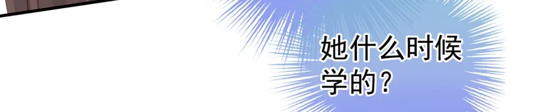 《女帝多蓝颜》第176话 被我趁虚而入 第30页