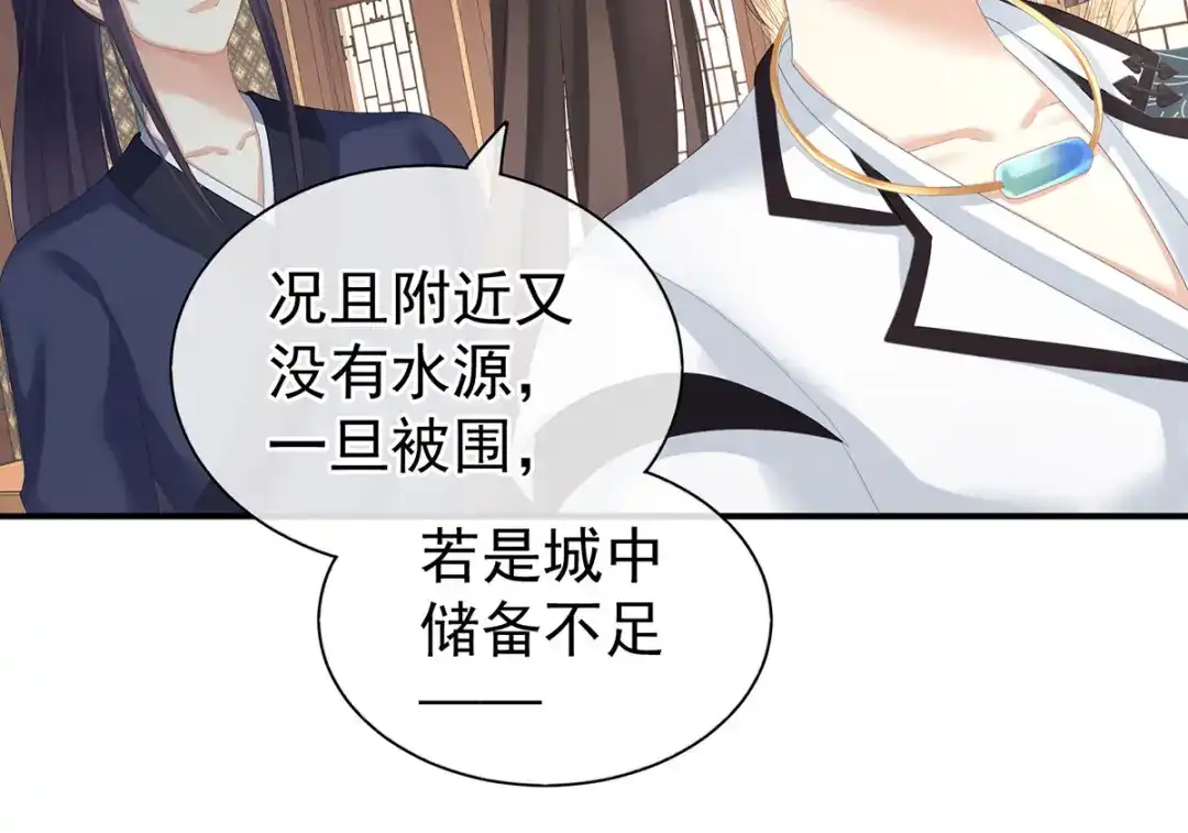 《女帝多蓝颜》第176话 被我趁虚而入 第110页
