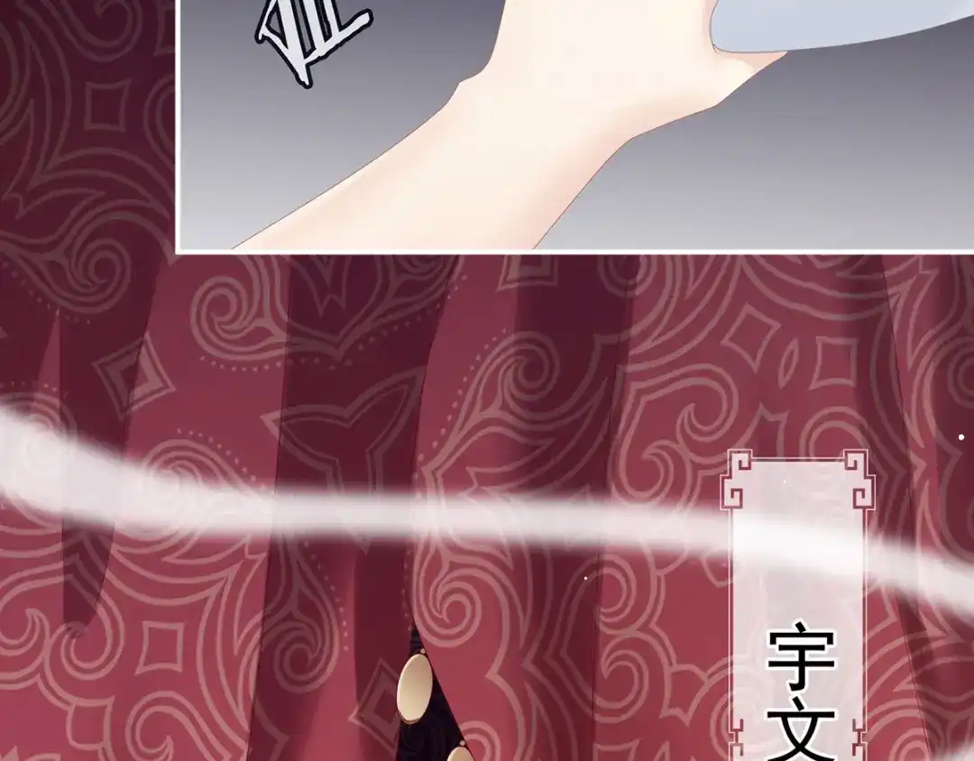 《女帝多蓝颜》第176话 被我趁虚而入 第142页