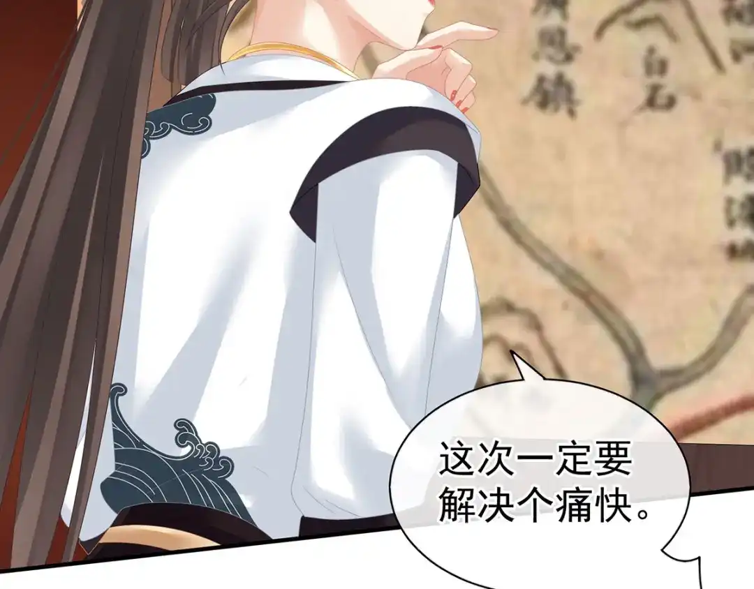 《女帝多蓝颜》第176话 被我趁虚而入 第102页