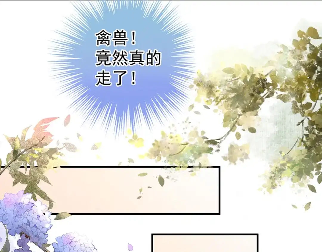 《女帝多蓝颜》第176话 被我趁虚而入 第93页
