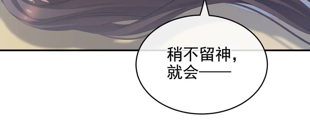 《女帝多蓝颜》第176话 被我趁虚而入 第49页