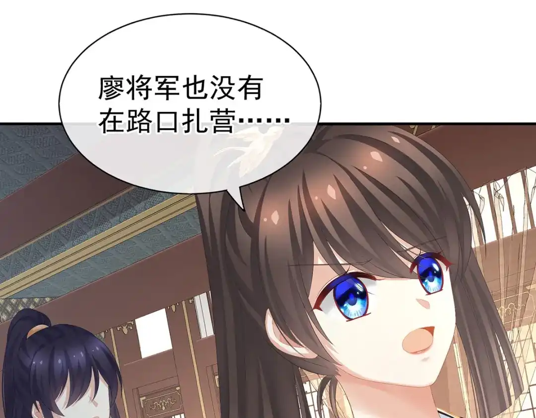 《女帝多蓝颜》第176话 被我趁虚而入 第109页